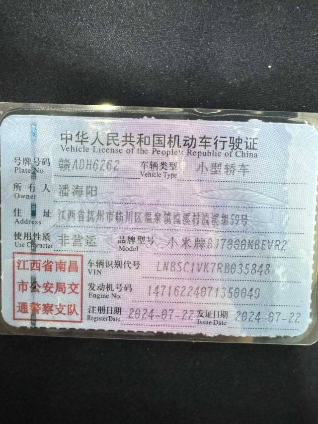 MI SU7 2024 car image #10