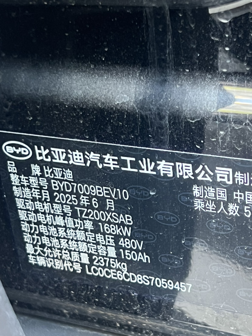 BYD Han 2025 car image #10