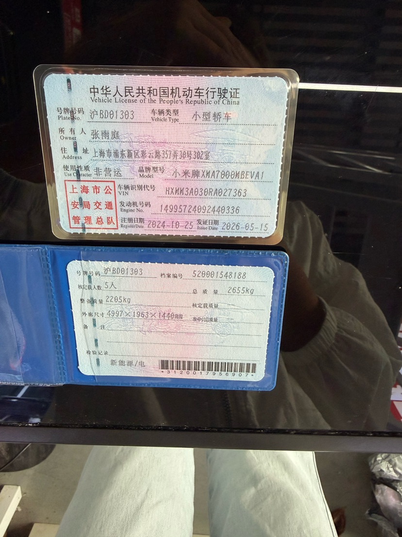 MI SU7 2024 car image #10