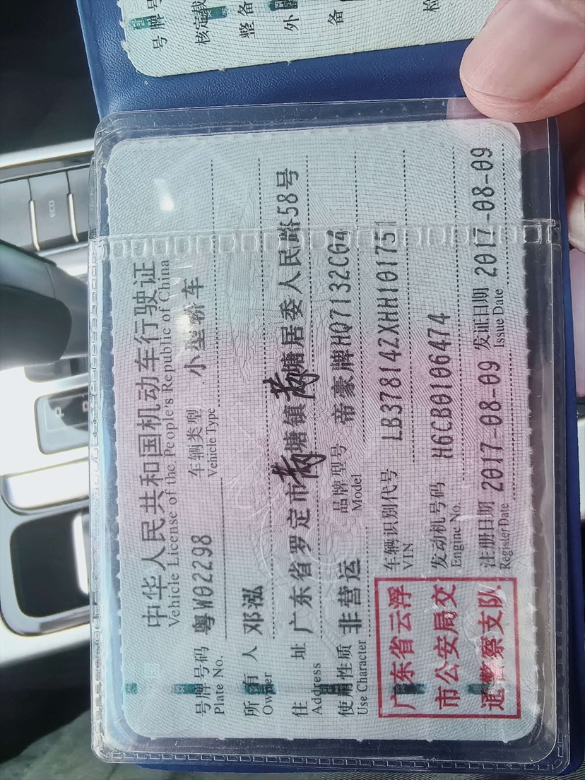 GEELY Emgrand GL 2017 car image #7