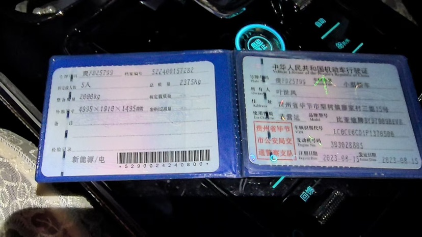 BYD Han 2023 car image #5