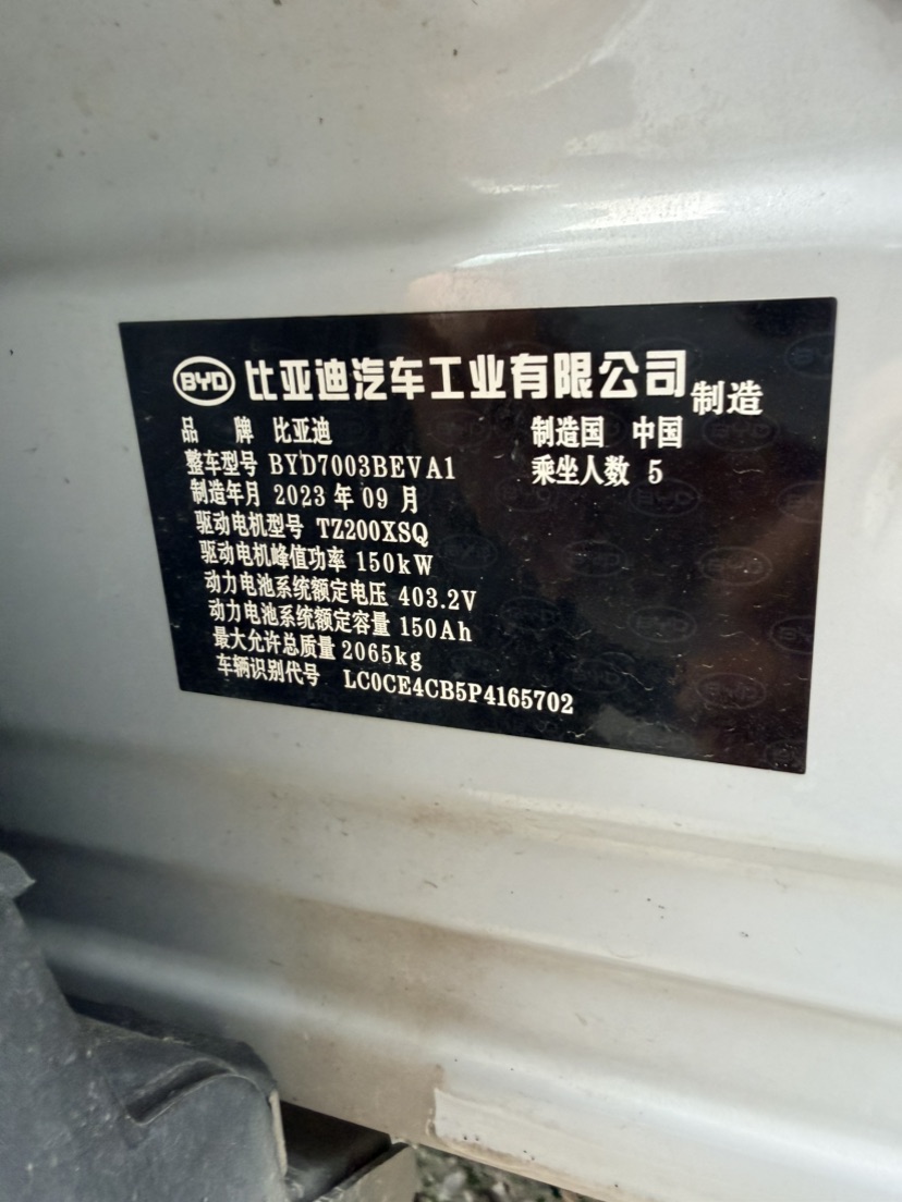 BYD Yuan Plus 2023 car image #10