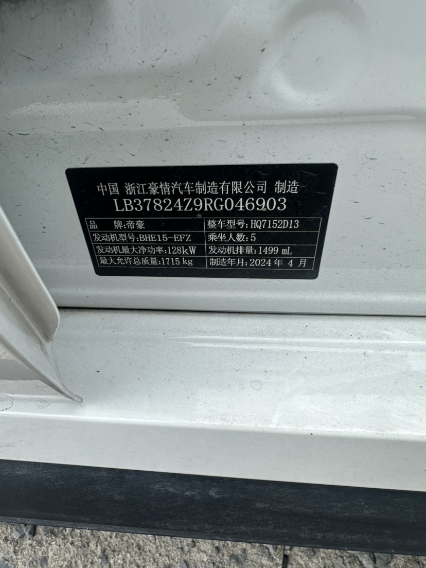 GEELY Binray 2026 car image #9