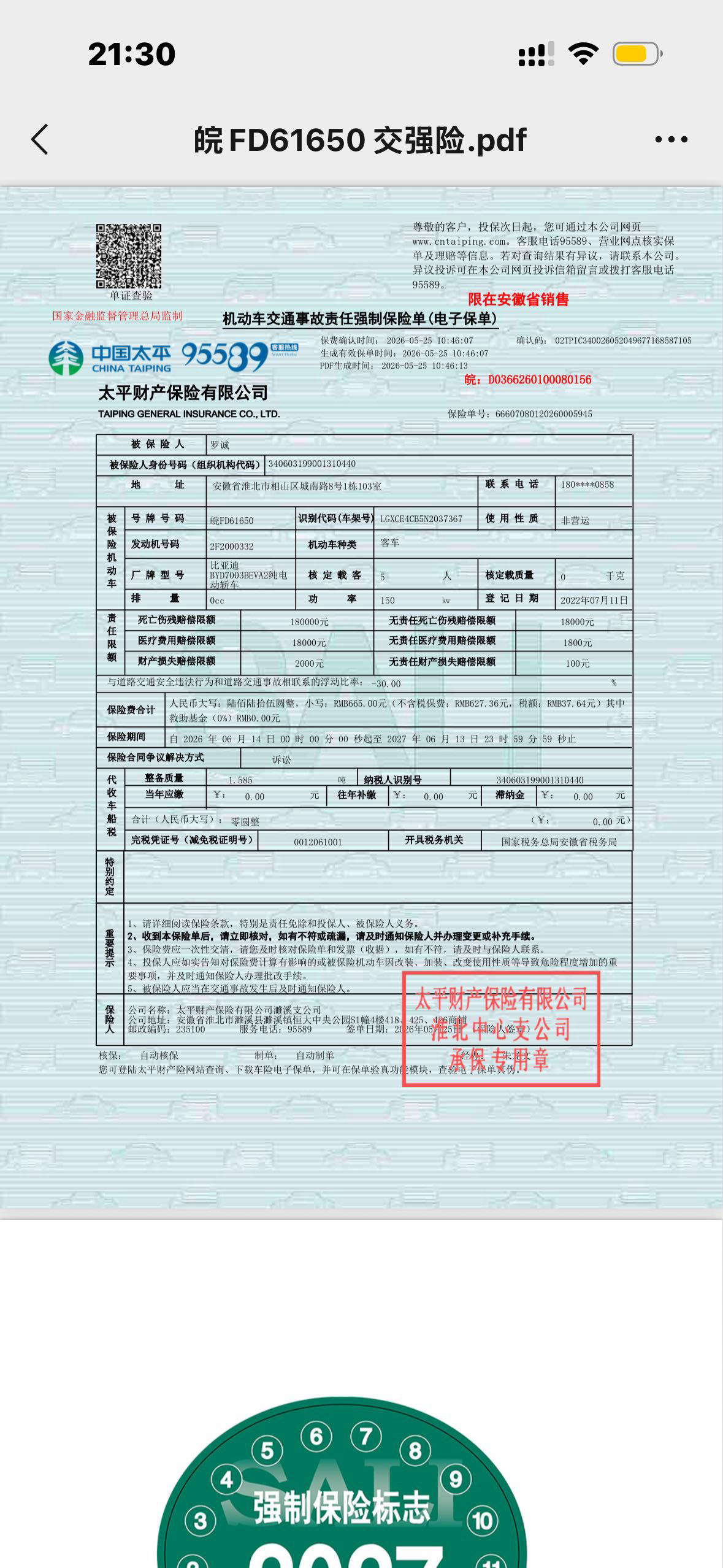 BYD Yuan Plus 2022 #8 BYD Yuan Plus 2022 car image #8
