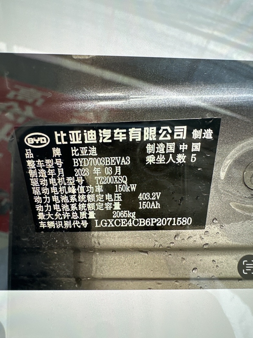 BYD Yuan Plus 2023 #10 BYD Yuan Plus 2023 immagine di auto #10