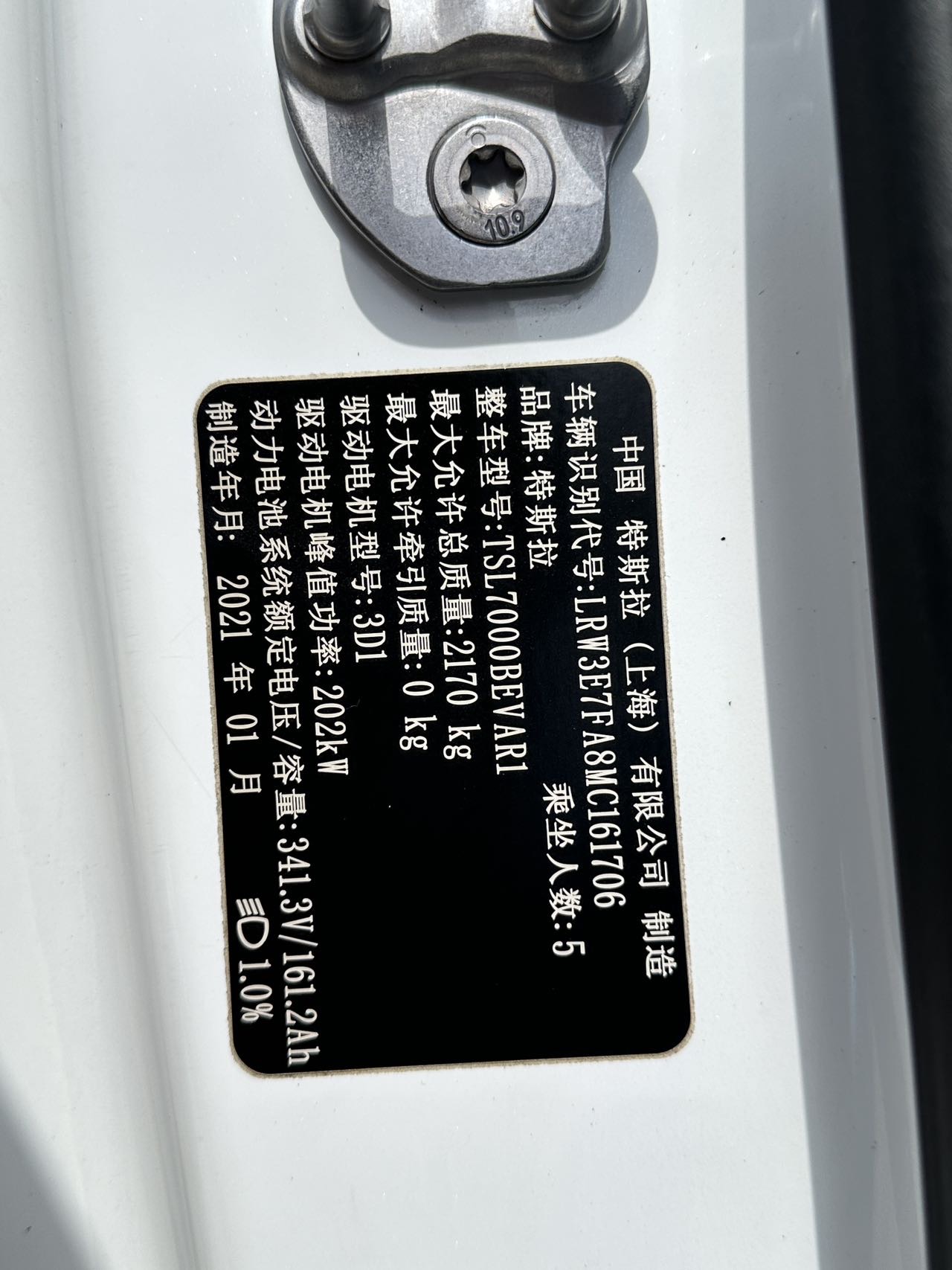 Tesla Model 3 2021 #17 Tesla Model 3 2021 car image #17