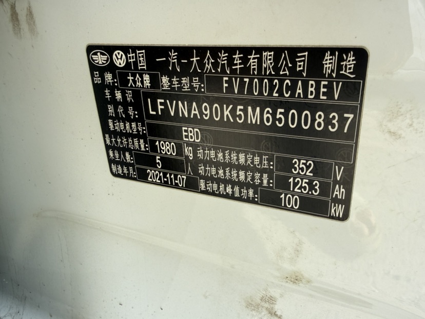 大众 宝来·纯电 2021 汽车图片 #8