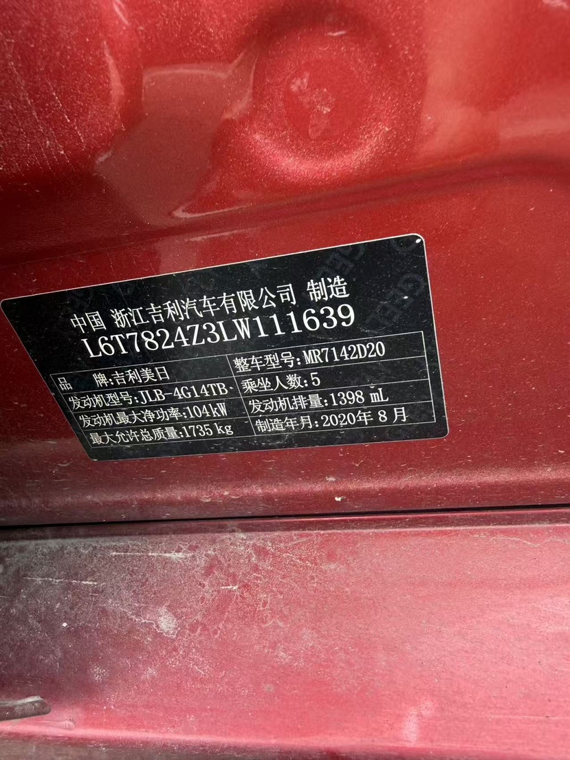 GEELY Binray 2020 #7 GEELY Binray 2020 car image #7