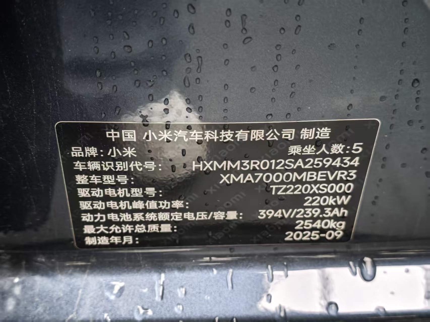 MI SU7 2025 #7 MI SU7 2025 car image #7