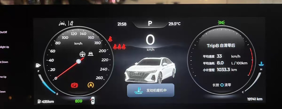 Chery Arrizo 8 2025 car image #6