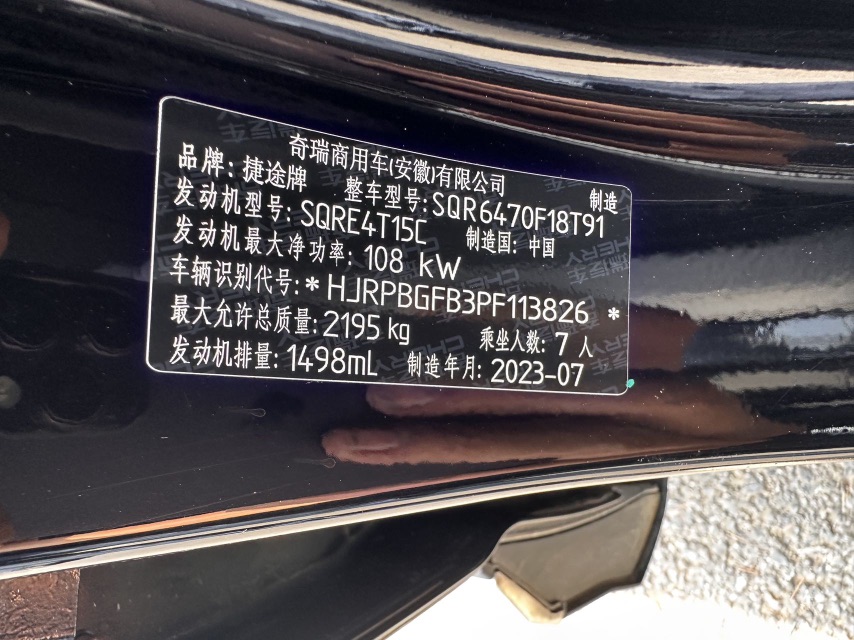 Jetour X70 PLUS 2023 immagine di auto #10
