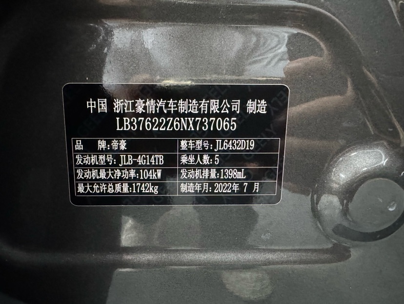 GEELY Coolray 2023 #24 GEELY Coolray 2023 car image #24