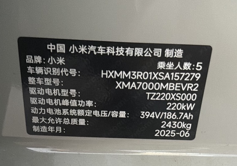 MI SU7 2025 car image #10
