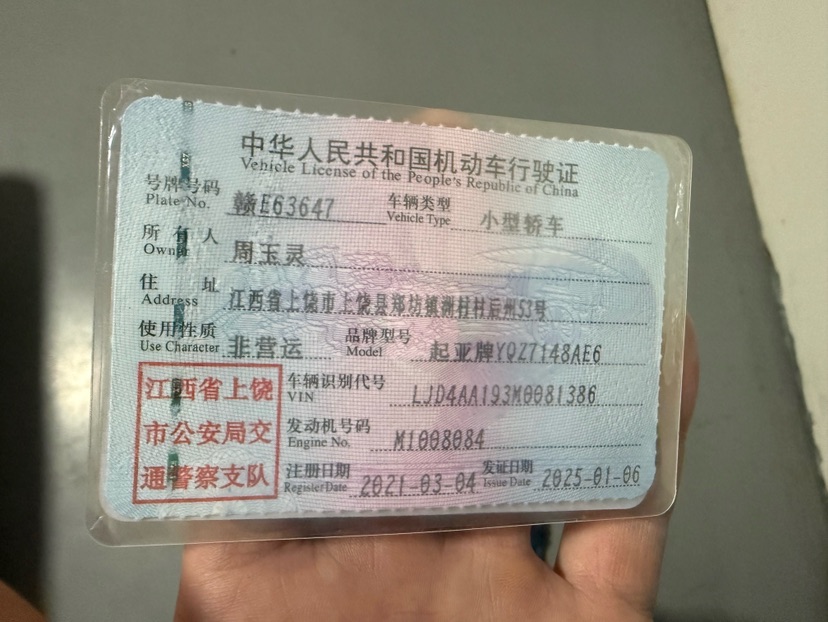 起亚 奕跑 2021 #10 起亚 奕跑 2021 汽车图片 #10