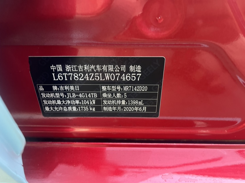 GEELY Binray 2020 #8 GEELY Binray 2020 car image #8