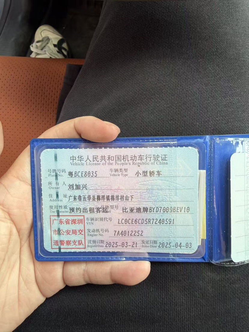 BYD Han 2025 #7 BYD Han 2025 car image #7