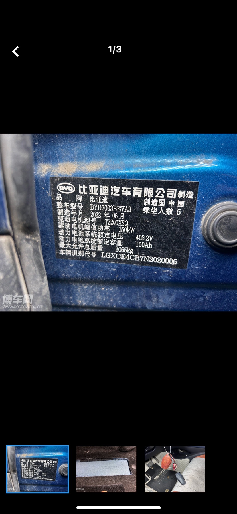 BYD Yuan Plus 2022 #10 BYD Yuan Plus 2022 car image #10