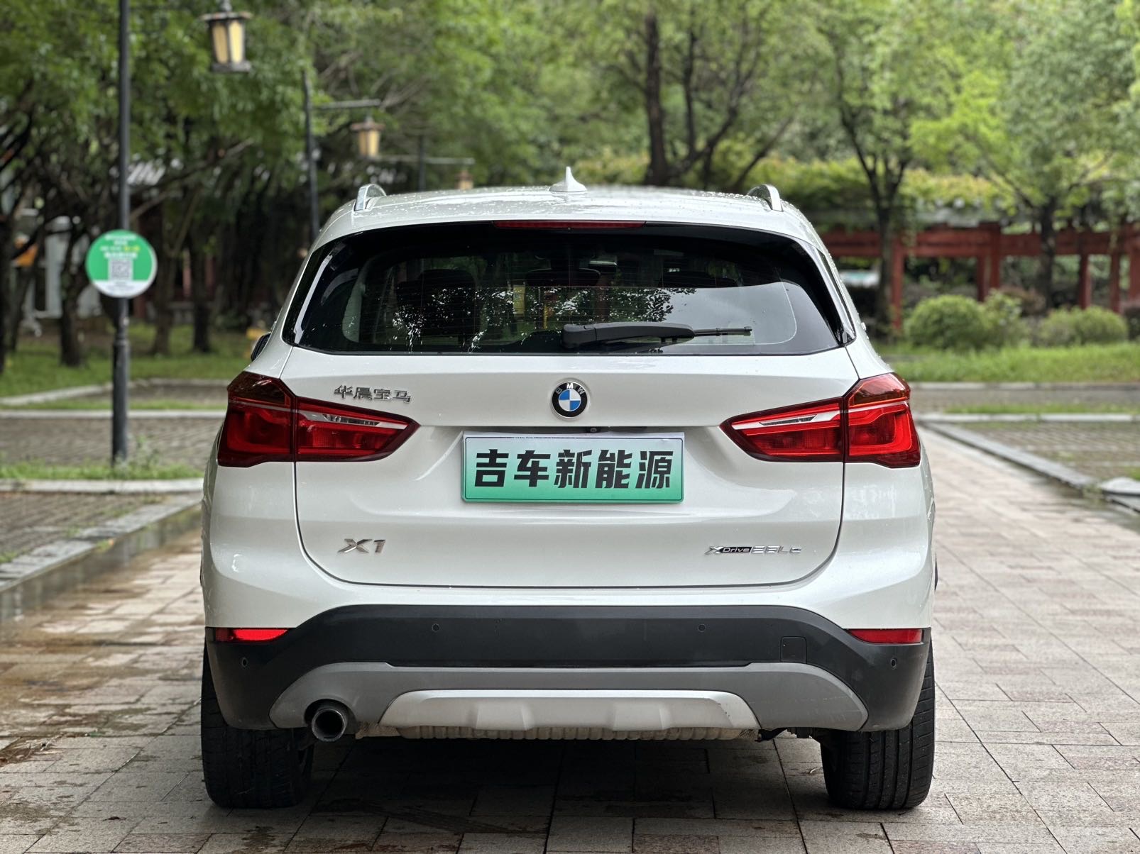 BMW X1 New Energy 2018 car image #4