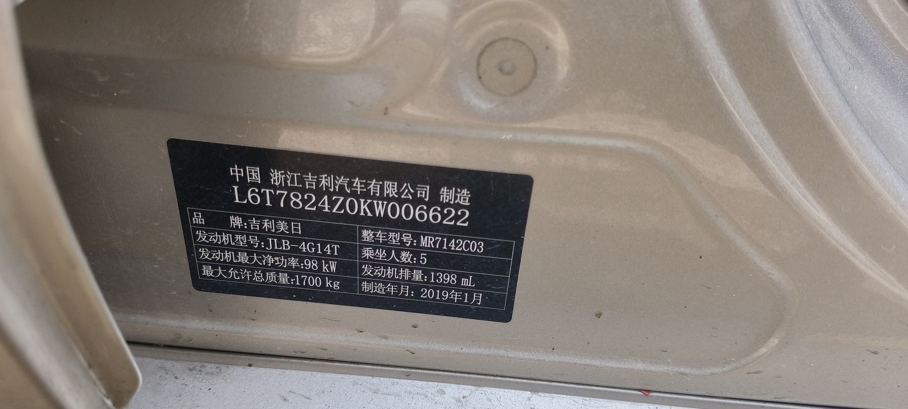 GEELY Binray 2019 #10 GEELY Binray 2019 car image #10