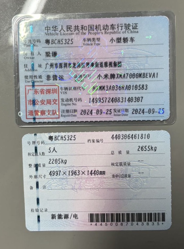 MI SU7 2024 car image #6