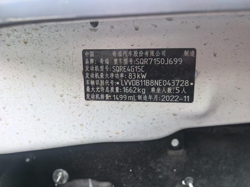 Chery Tiggo 3x 2023 car image #12