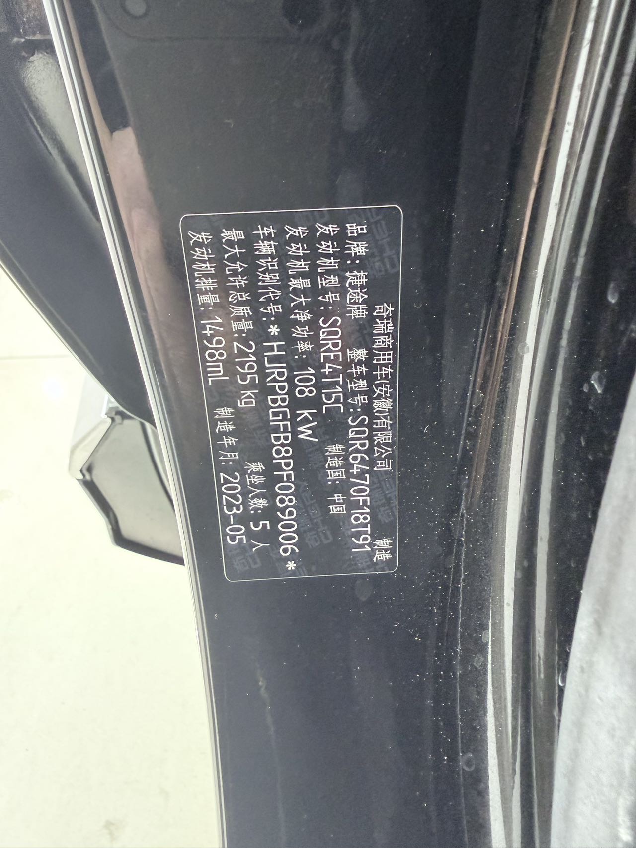 Jetour X70 PLUS 2023 car image #18