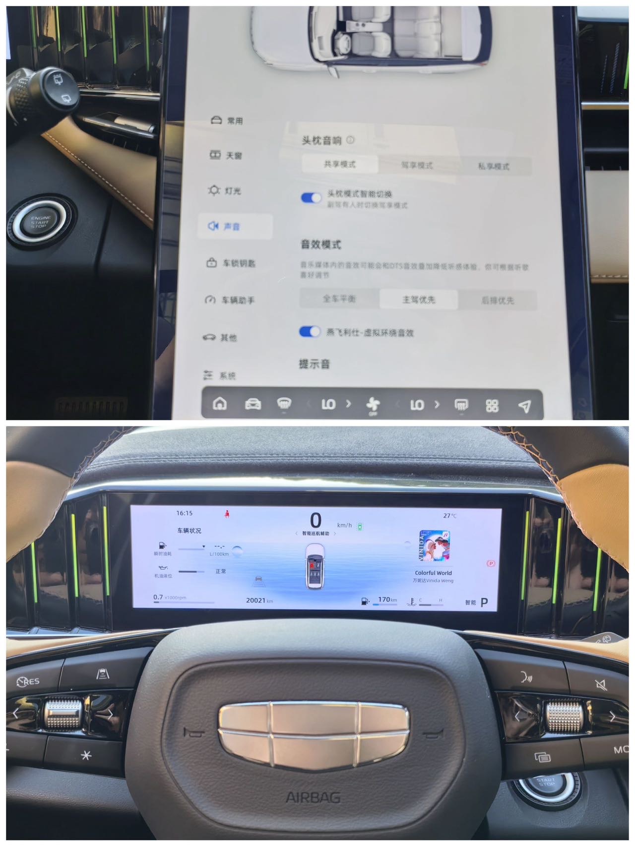 GEELY Boyue L 2023 #9 GEELY Boyue L 2023 car image #9