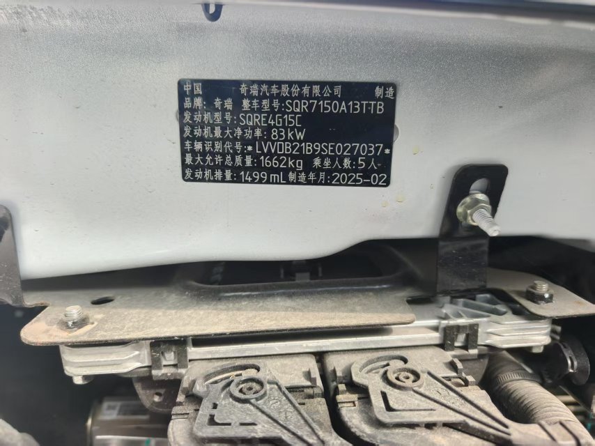 Chery Tiggo 3x 2025 #9 Chery Tiggo 3x 2025 car image #9