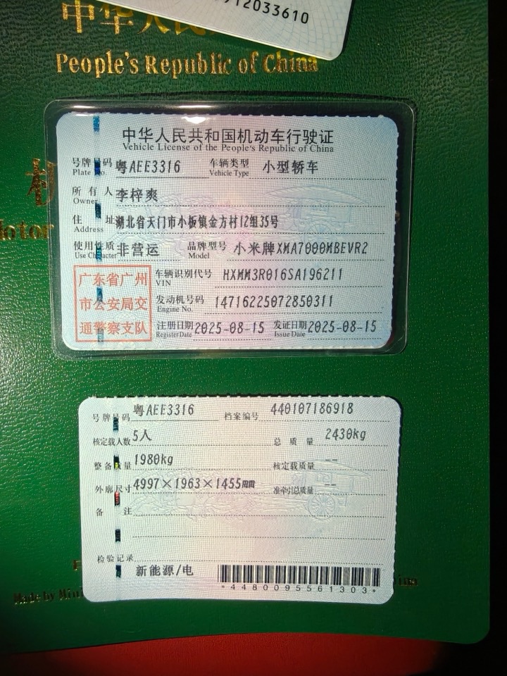 MI SU7 2025 car image #10