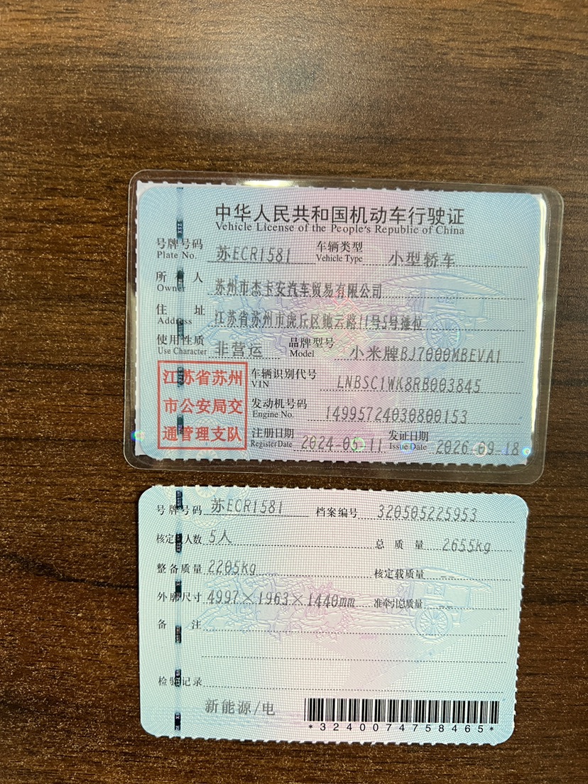 MI SU7 2024 immagine di auto #9