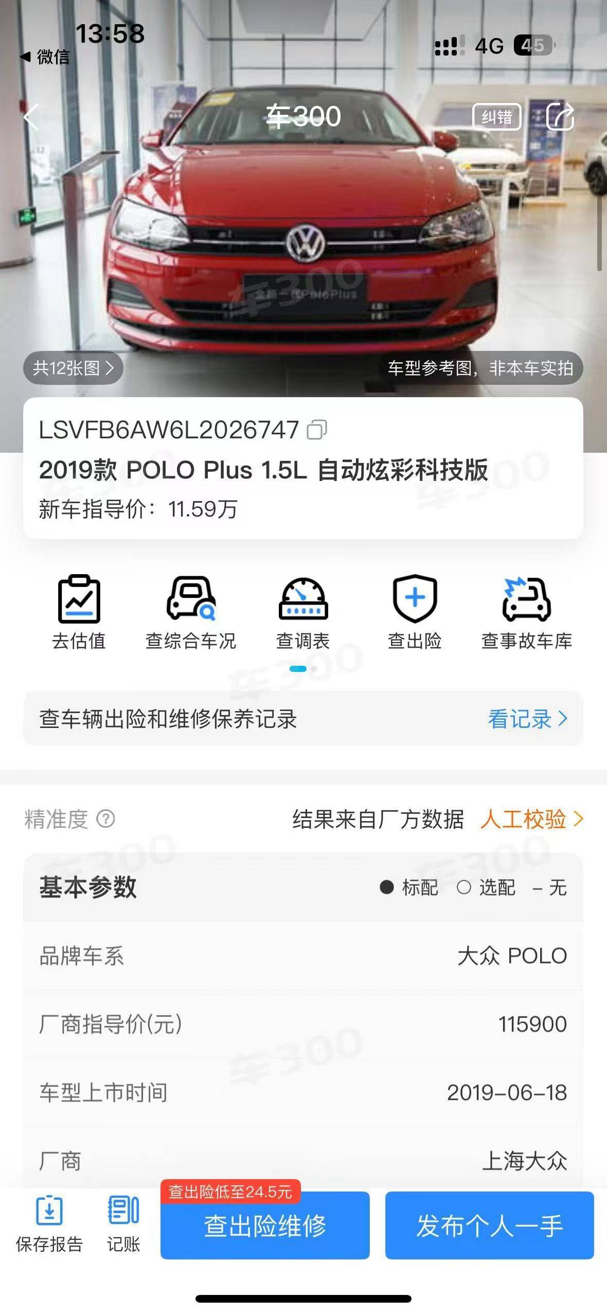 Volkswagen Polo 2021 car image #8