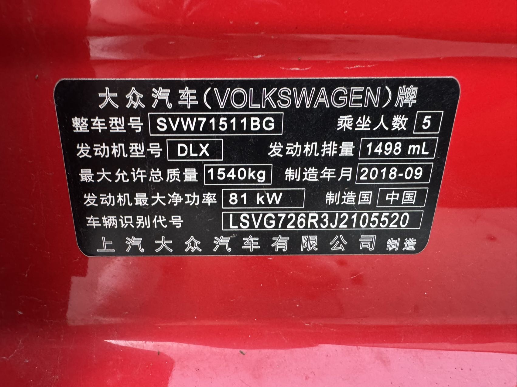 Volkswagen Polo 2018 car image #11