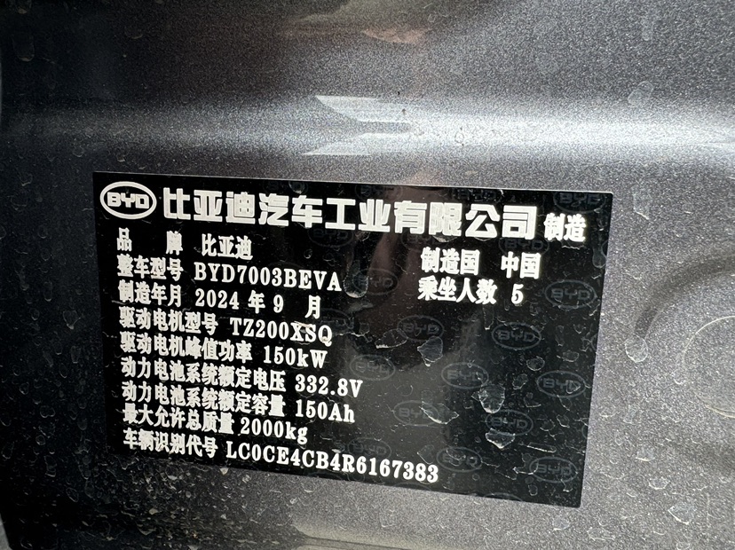 BYD Yuan Plus 2025 #16 BYD Yuan Plus 2025 car image #16