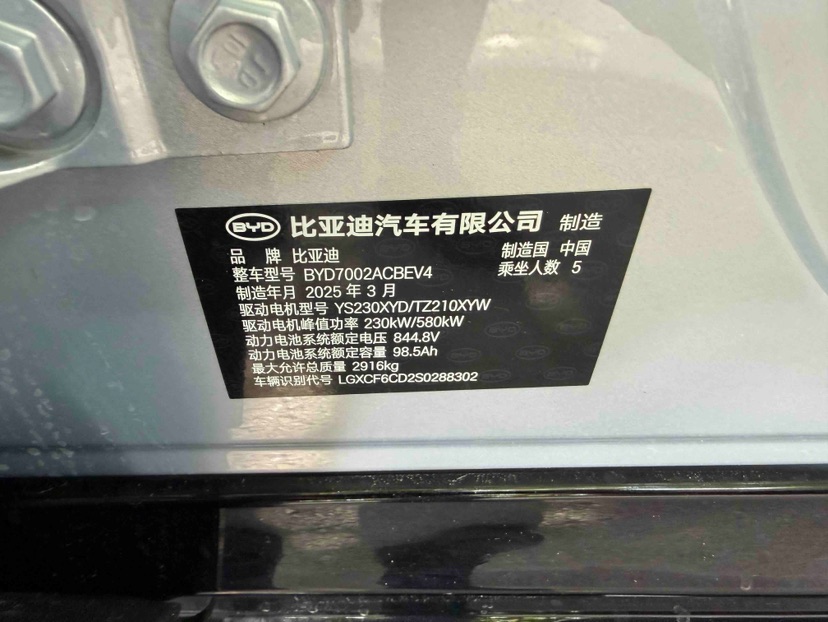 BYD HanL 2025 صورة سيارة #17