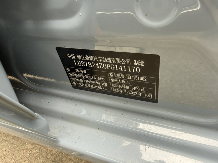 GEELY Emgrand 2024 #6 GEELY Emgrand 2024 car image #6