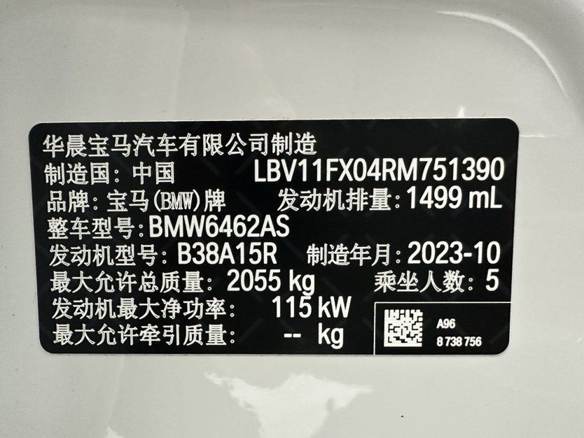 BMW X1 2024 #18 BMW X1 2024 car image #18