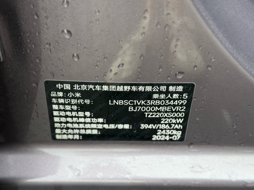MI SU7 2024 #10 MI SU7 2024 car image #10