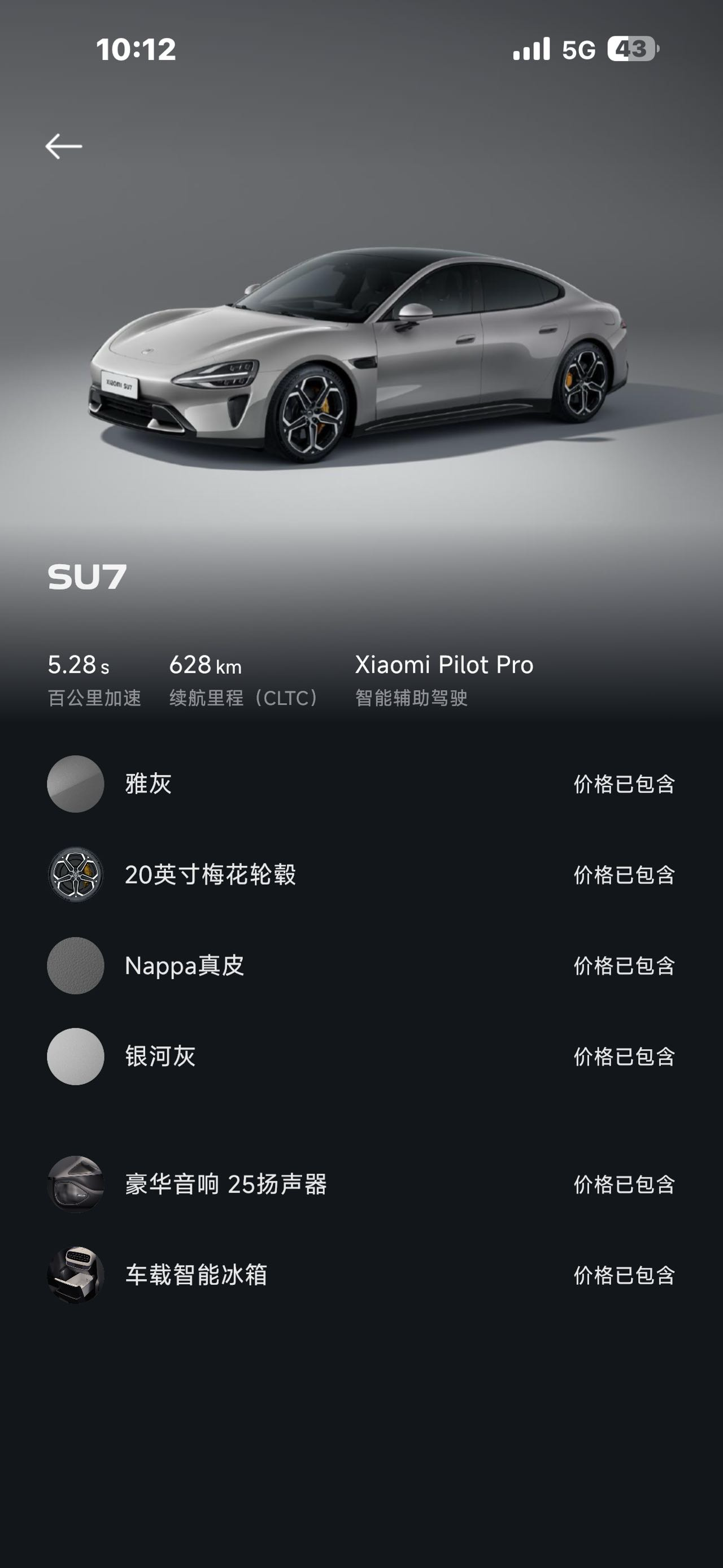MI SU7 2025 #6 MI SU7 2025 car image #6