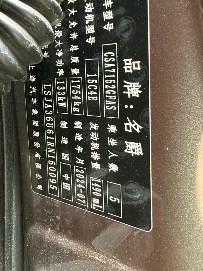 MG 5 2024 car image #10