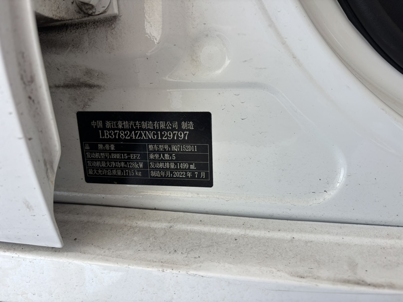 GEELY Binray 2022 #6 GEELY Binray 2022 car image #6