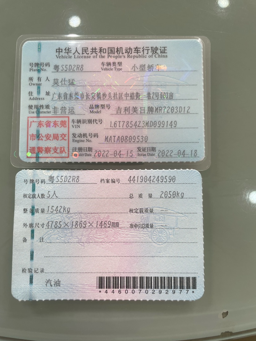 Chery Arrizo 5 Plus 2021 immagine di auto #13