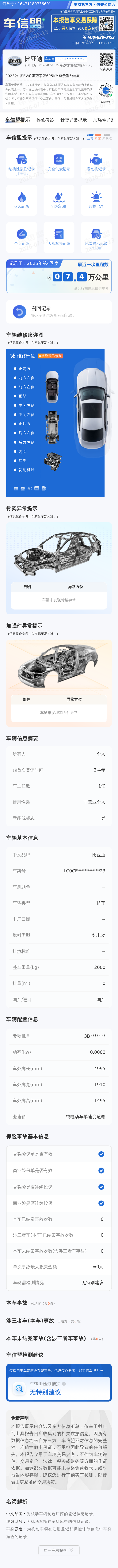 BYD Han 2023 #8 BYD Han 2023 immagine di auto #8