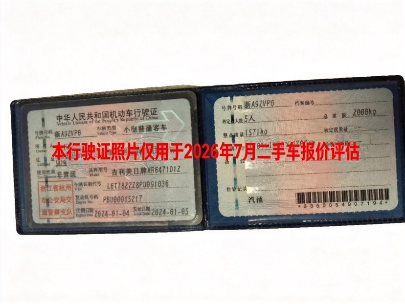 GEELY Boyue L 2024 #5 GEELY Boyue L 2024 car image #5