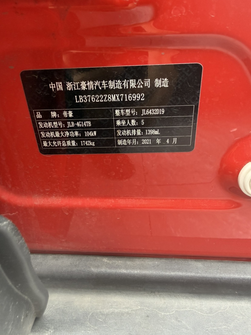 GEELY Coolray 2021 #2 GEELY Coolray 2021 immagine di auto #2