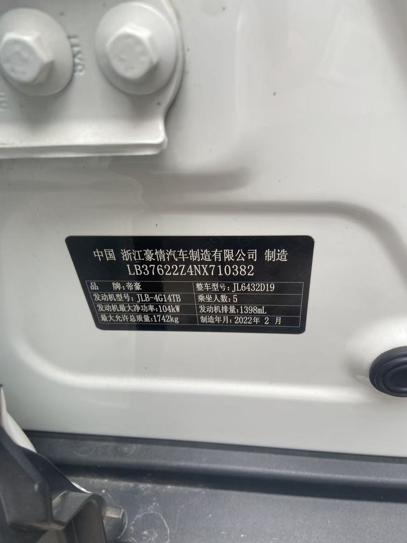 GEELY Coolray 2022 immagine di auto #9
