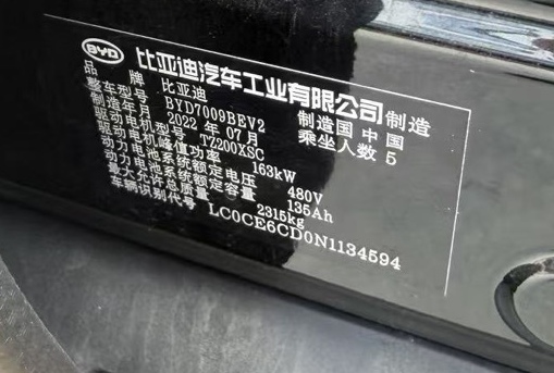 BYD Han 2022 car image #7