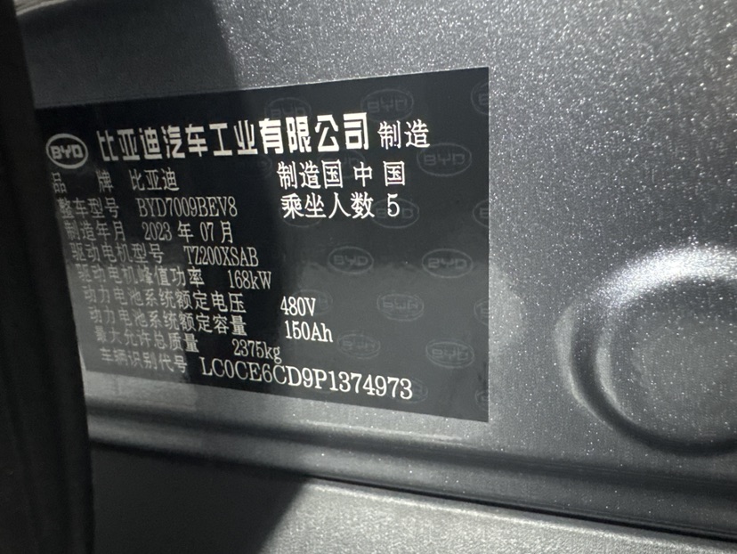 BYD Han 2023 #5 BYD Han 2023 immagine di auto #5