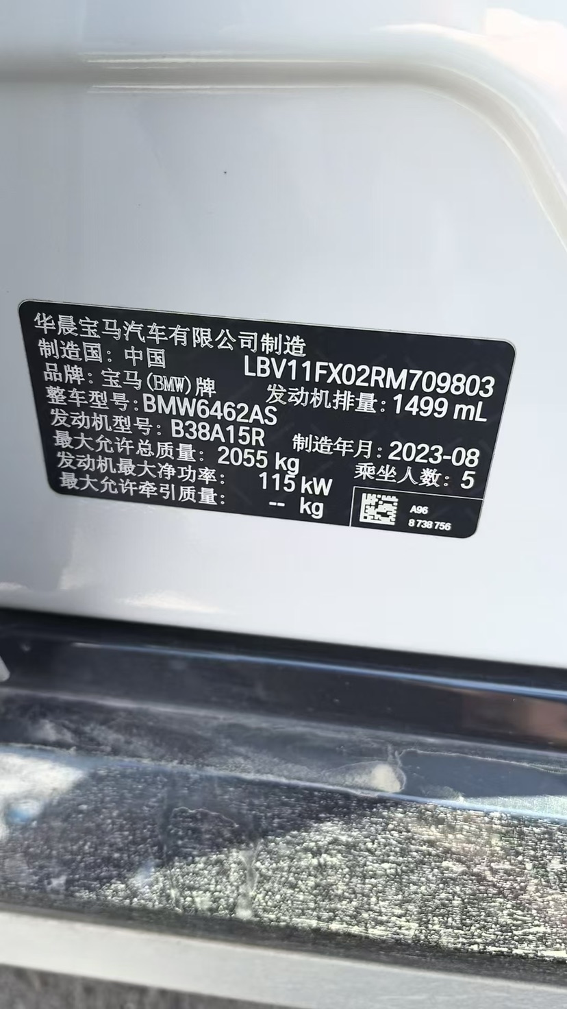 BMW X1 2023 image de voiture #12