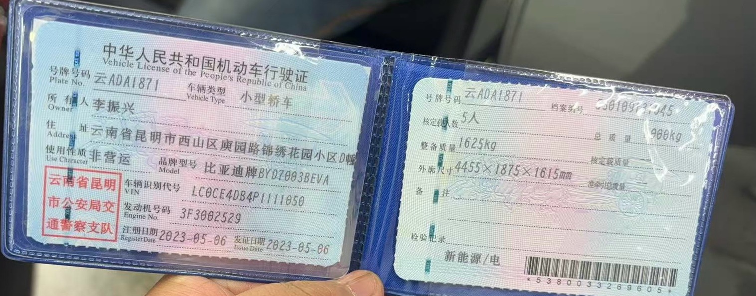 BYD Yuan Plus 2023 #10 BYD Yuan Plus 2023 image de voiture #10