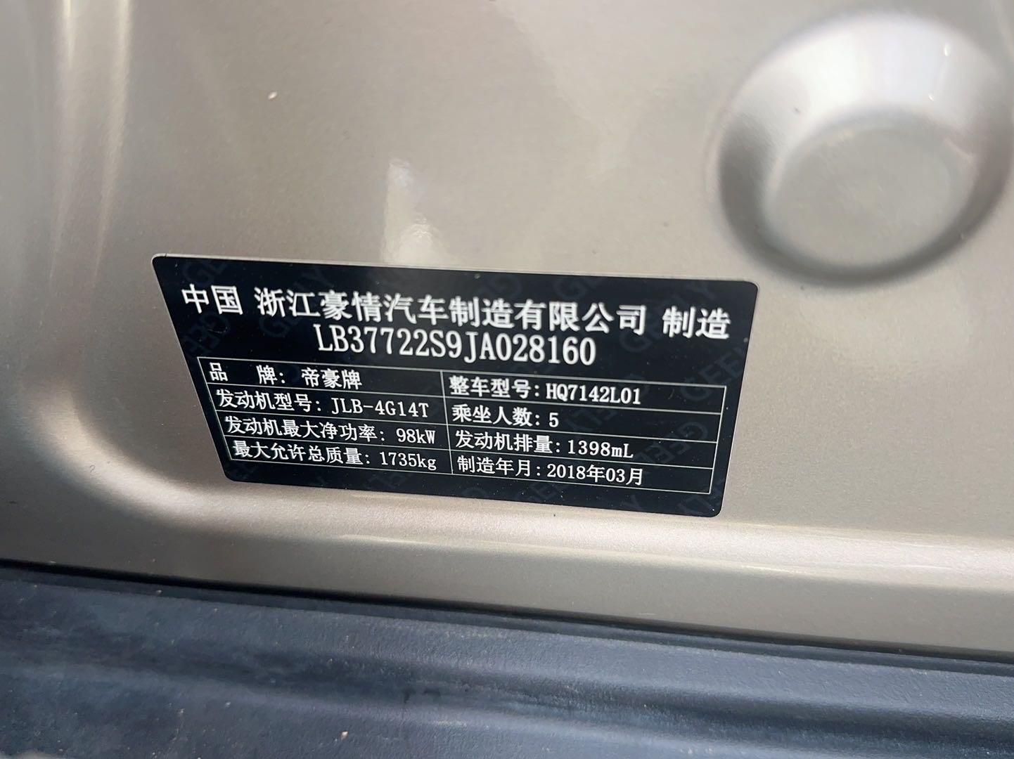 GEELY Emgrand GS 2018 car image #2